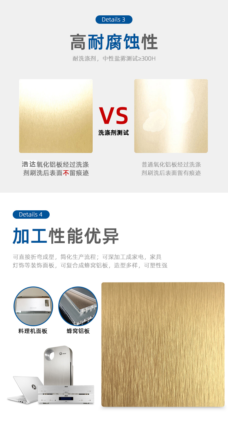 亮面直纹拉丝 D118G_济南浩达铝业有限公司