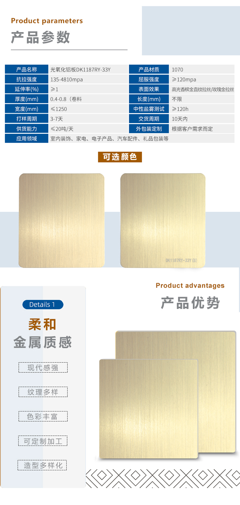 直纹 拉丝铝板 DK1187RY_济南浩达铝业有限公司