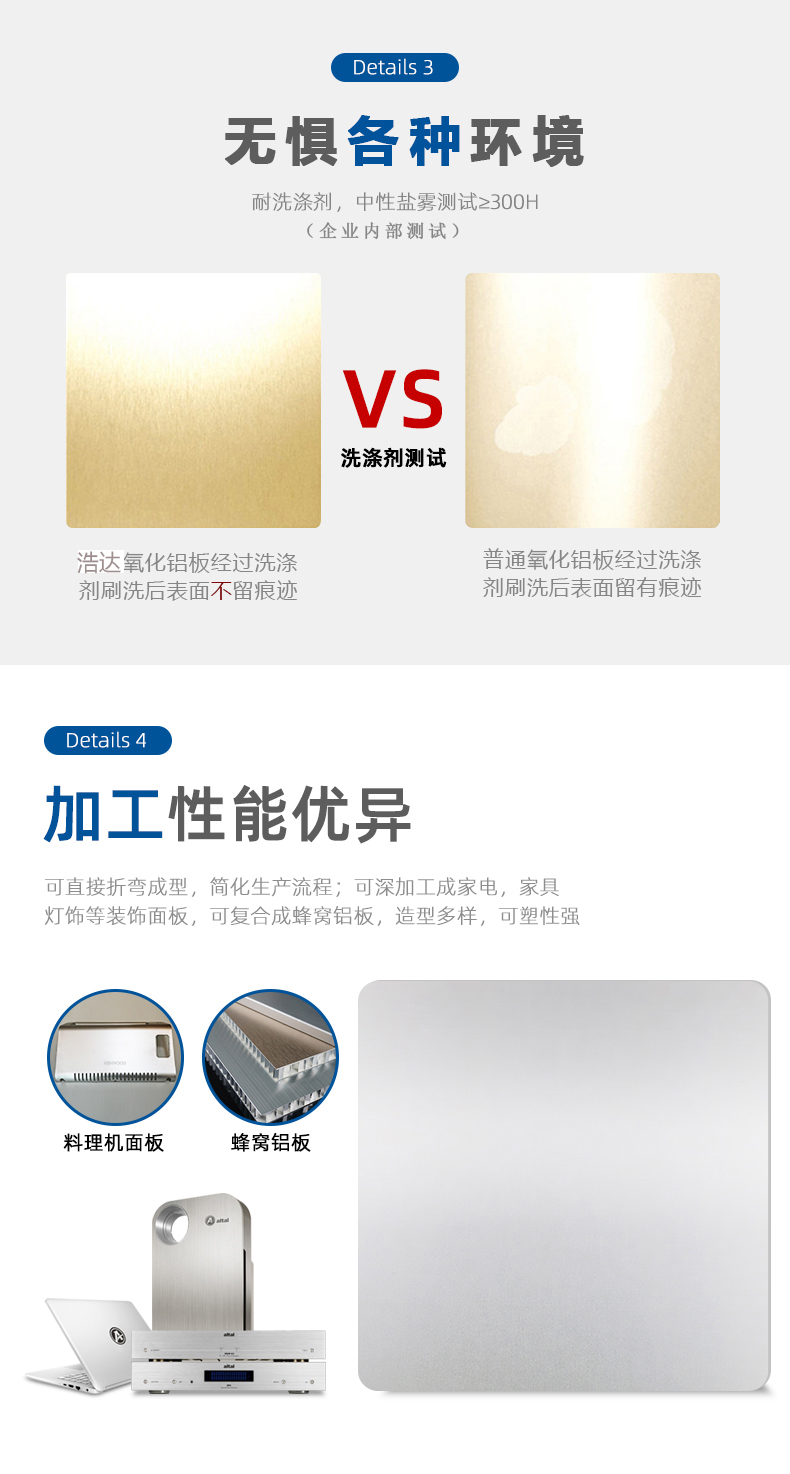 直纹 拉丝铝板 DK1187RY_济南浩达铝业有限公司
