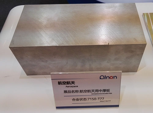 航空航天铝合金和通俗铝合金的区别