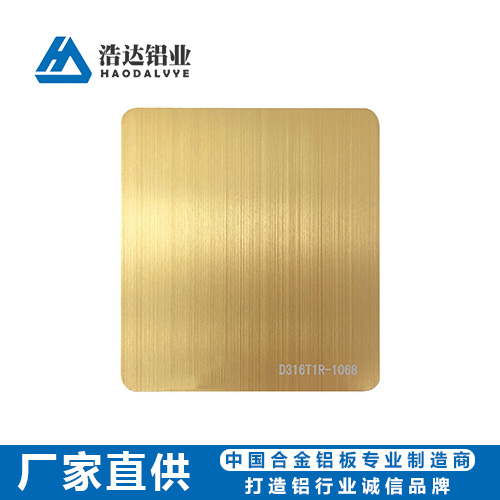 直纹拉丝铝板D316T1R_济南浩达铝业有限公司
